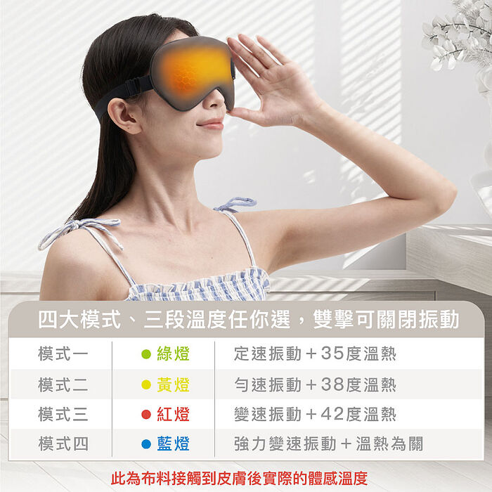 TAKASHIMA高島 暖眠眠 按摩眼罩 M-203 眼部按摩器 按摩眼罩 熱敷眼罩