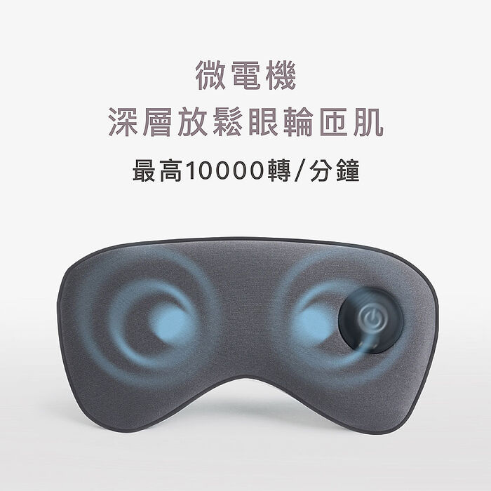TAKASHIMA高島 暖眠眠 按摩眼罩 M-203 眼部按摩器 按摩眼罩 熱敷眼罩