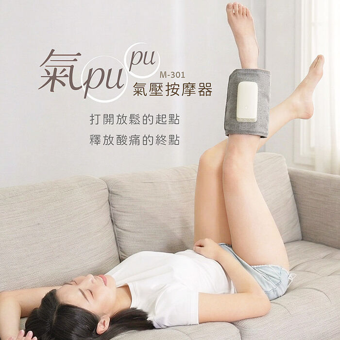 TAKASHIMA高島 氣pupu氣壓按摩器 M-301 腿足按摩器