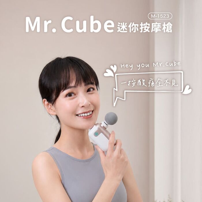TAKASHIMA高島 Mr.Cube 迷你按摩槍 M-1523 筋膜槍