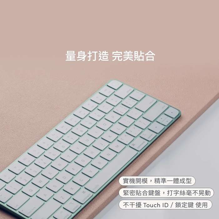 Moshi ClearGuard 超薄鍵盤膜 iMac (24-inch, M1, 2021) / US