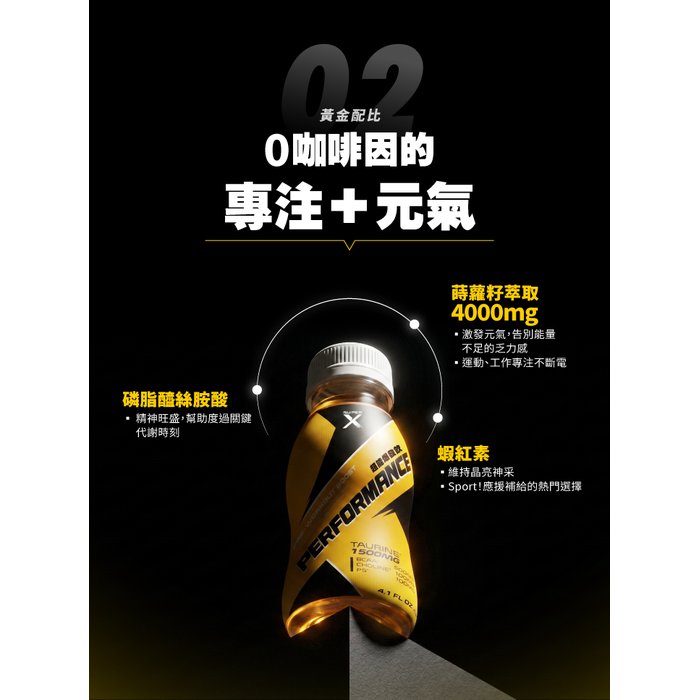 【Super X】超能爆發飲120ml*48瓶/箱(運動前/專注力/0咖啡因/大江生活)