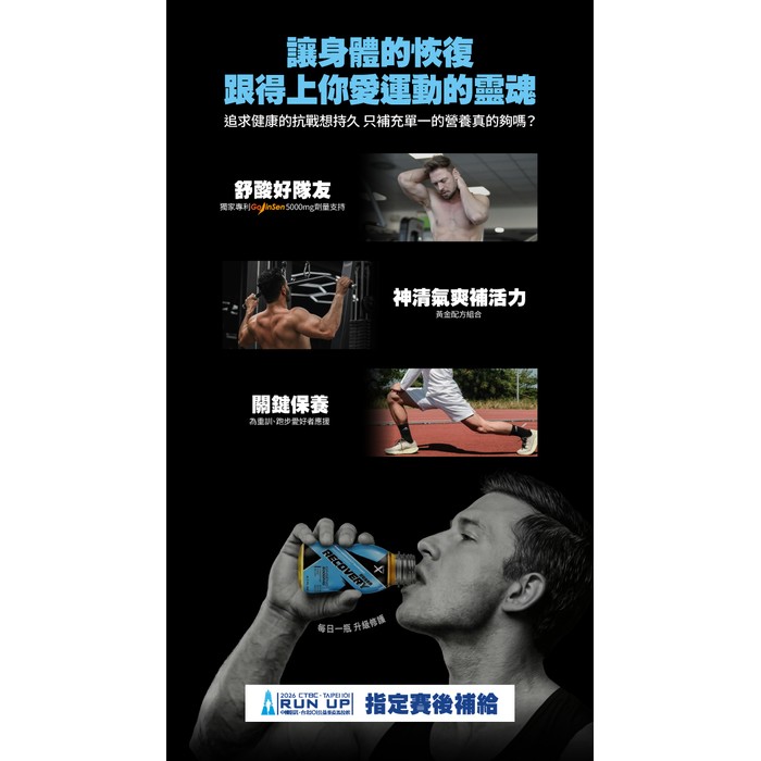 【Super X】舒酸維他飲120ml*48瓶/箱(運動後/新陳代謝/生理機能/大江生活)