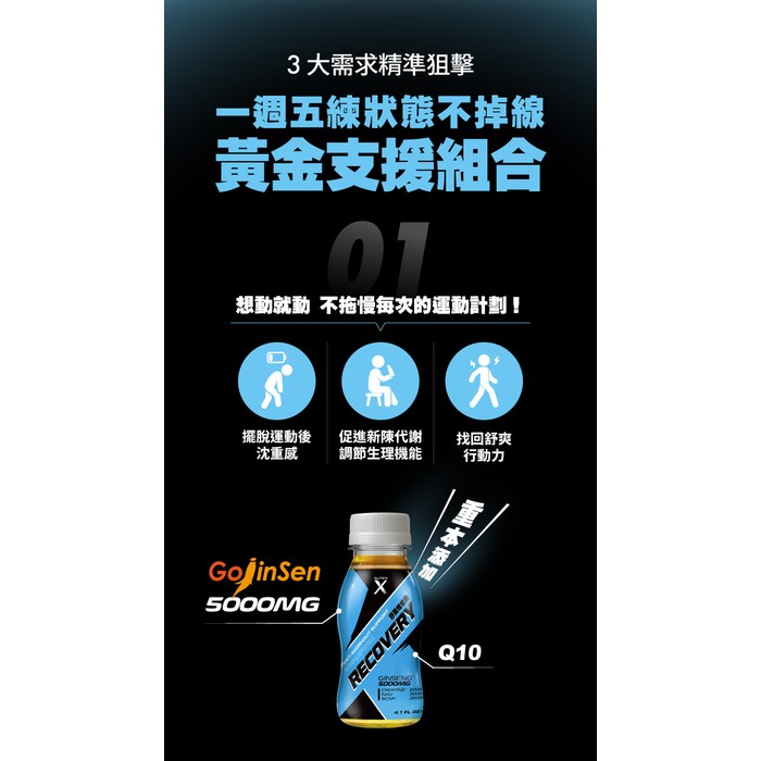 【Super X】舒酸維他飲120ml*48瓶/箱(運動後/新陳代謝/生理機能/大江生活)