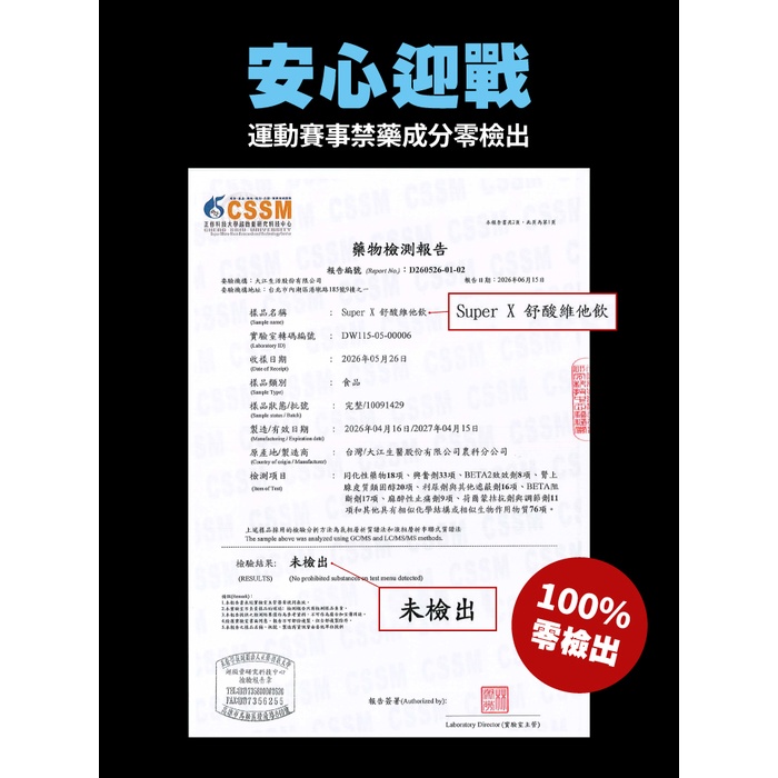 【Super X】舒酸維他飲120ml/2盒組(共12瓶)(運動後/新陳代謝/生理機能/大江生活)
