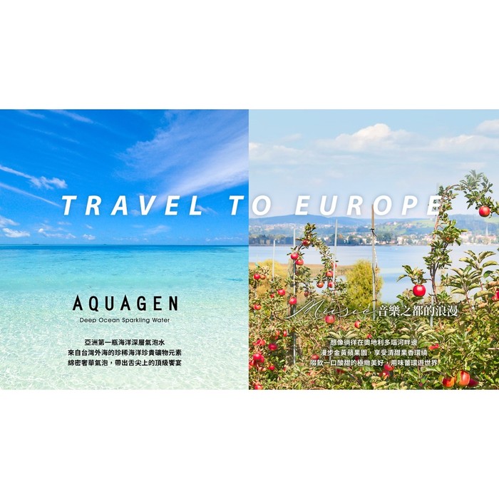 【AQUAGEN】海洋深層水/氣泡水-奧地利 香蘋玻光330ml*9入/箱_含玻尿酸.玻璃瓶.蘋果.補給.蔬果.大江