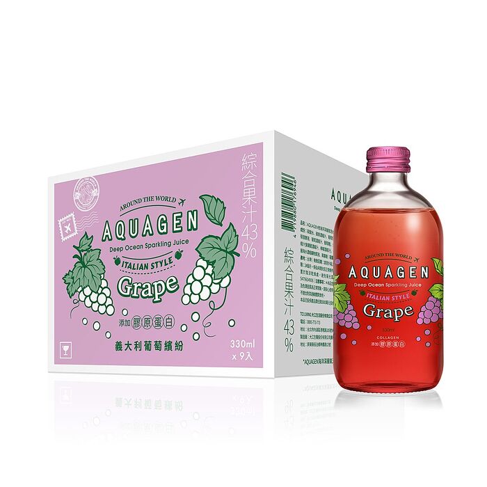 【AQUAGEN】海洋深層水/氣泡水-義大利 葡萄繽紛330ml*9入/箱.含膠原蛋白.適用調酒.微醺.玻璃瓶.佐西餐.大江