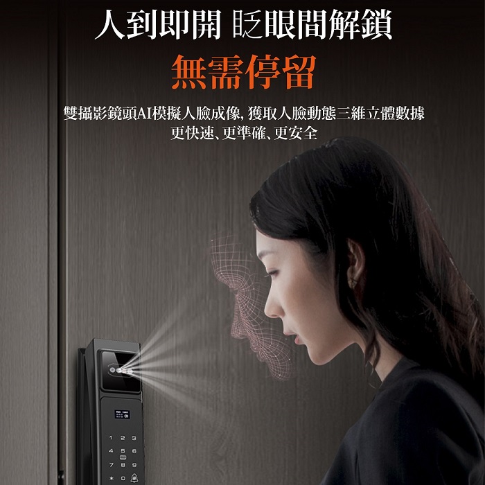 SHARP 夏普Holo 3 智慧電子鎖｜人臉＋掌靜脈＋指紋｜APP遠端控制｜視訊對講｜3年保固