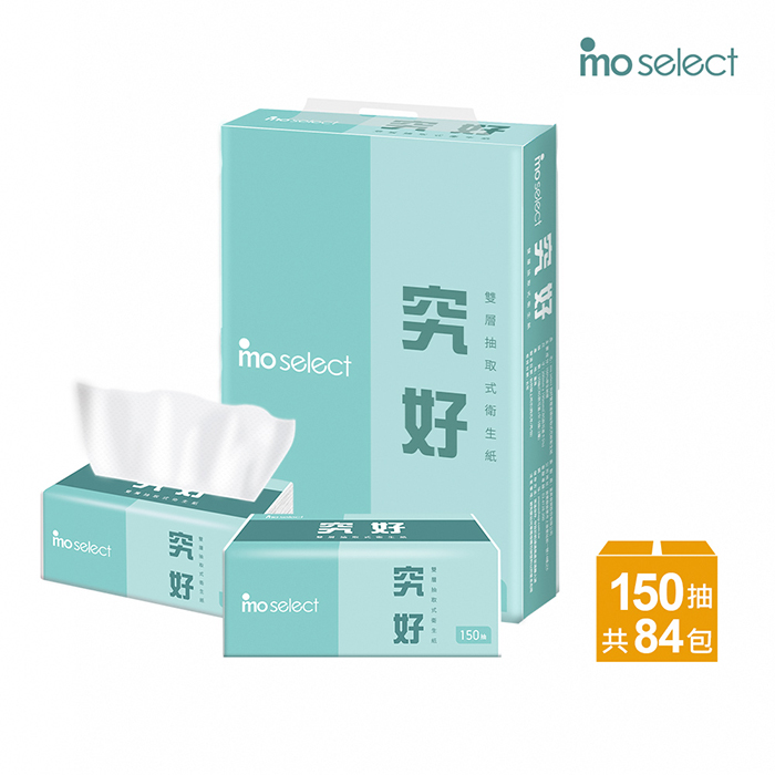 mo select究好加大型柔韌抽取式衛生紙(150抽x84包/箱)