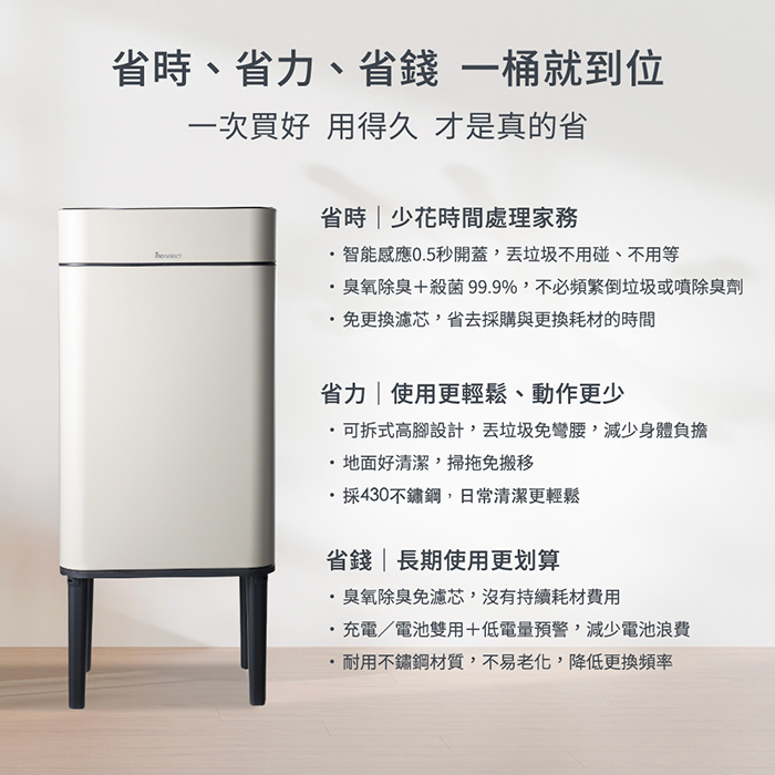 mo select智能感應臭氧除臭不鏽鋼垃圾桶20L