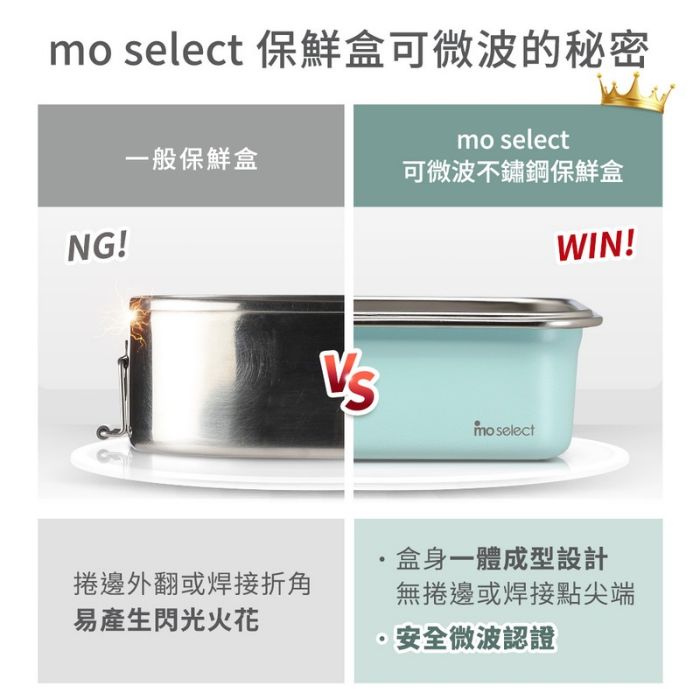 mo select可微波密封不鏽鋼保鮮盒5件組