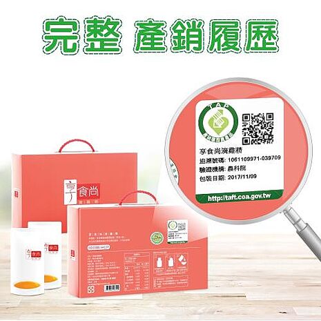【享食尚】常溫滴雞精禮盒10入/45ml x2盒_官方直營(藍心湄代言/100%無添加/產銷履歷)
