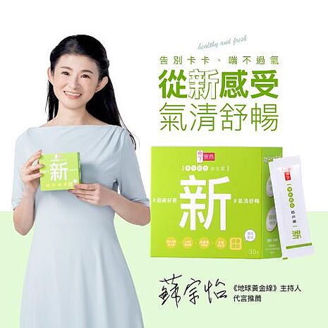 【享食尚】百里香超級益生菌-新1盒(30包.耳鼻喉科張益豪醫師推薦.薄荷風味.潤喉清新.提升防護力)