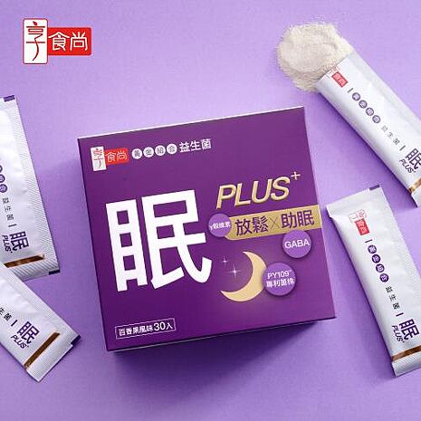 【享食尚】眠PLUS第四代益生菌加強版30包/盒- 主播蘇宗怡代言 女人我最大、11點熱吵店推薦