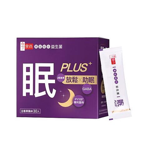 【享食尚】眠PLUS第四代益生菌加強版30包/盒- 主播蘇宗怡代言 女人我最大、11點熱吵店推薦