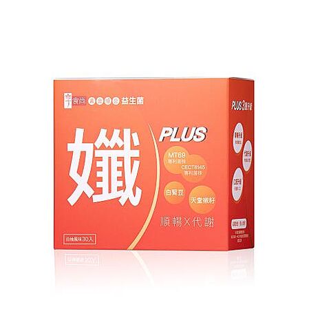 【享食尚】黃金益生菌-孅PLUS 1盒(30包.蘇宗怡代言.MT69.調整體質.加速代謝.排便順暢)
