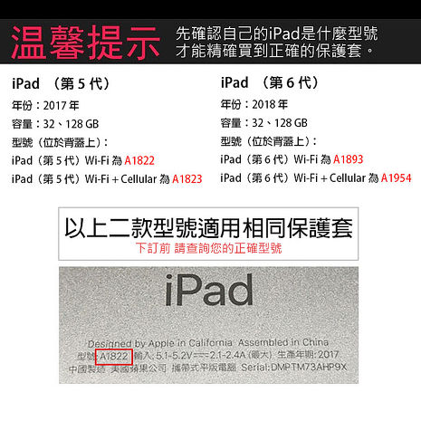 Apple iPad (2017/2018) 9.7吋平板 變形金剛平板保護套 保護殼 智慧休眠 for iPad 5代/6代