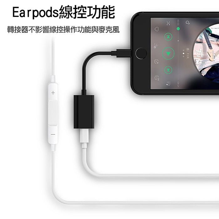充電聽歌二合一雙lightning 8pin 音頻轉接器二合一音頻線 耳機 穿戴 手機配件 Myfone購物