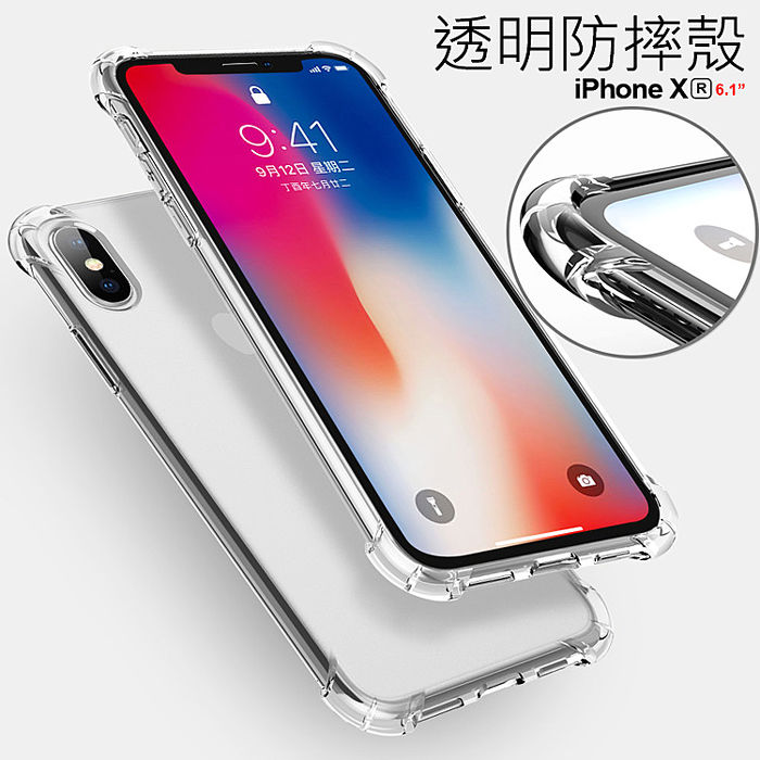 Apple Iphonexr 6 1吋四角氣墊透明防摔殼氣囊清水套超薄背蓋 透明 耳機 穿戴 手機配件 Myfone購物 Apple Iphonexr 6 1吋四角氣墊透明防摔殼氣囊清水套超薄背蓋 透明 耳機 穿戴 手機配件 Myfone購物