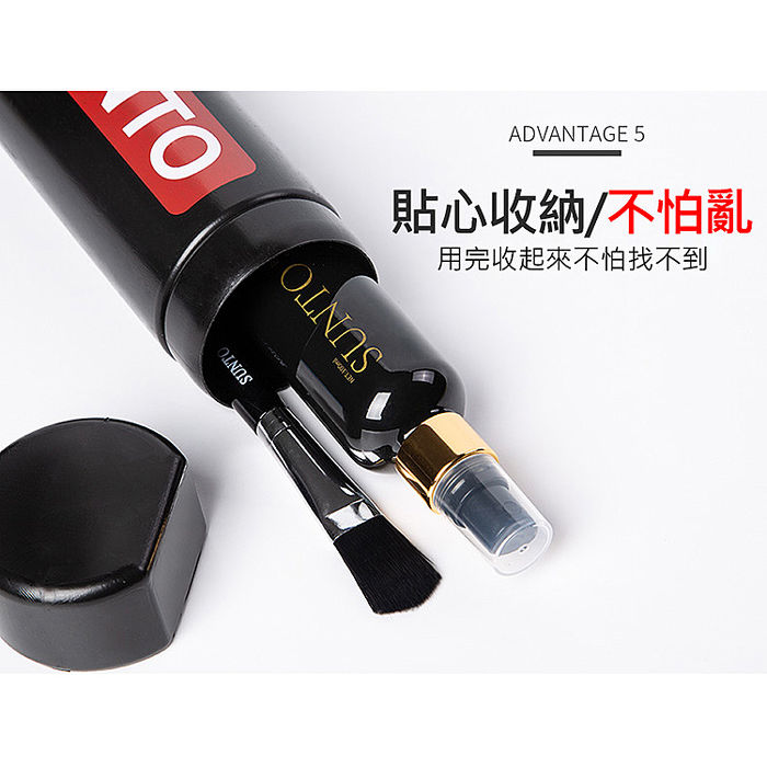 SUNTO 四合一螢幕清潔套裝(100ml+擦拭布+清潔刷+收納盒)(特賣)