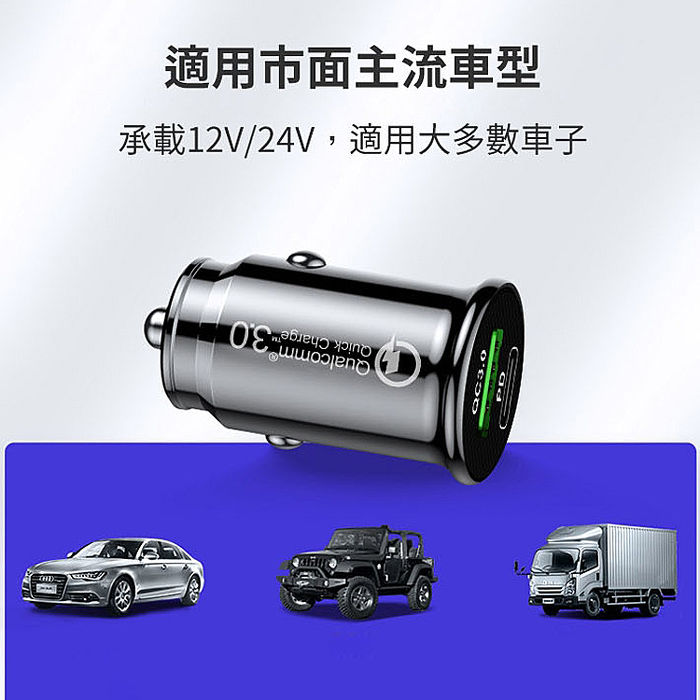 AHEAD PD+QC 38W 迷你車用充電器 Type-C車充 黑色