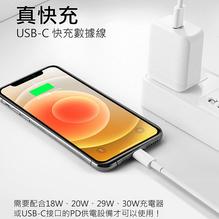 AHEAD Type-C(USB-C) To Lightning PD快充 20W傳輸充電線(1米)