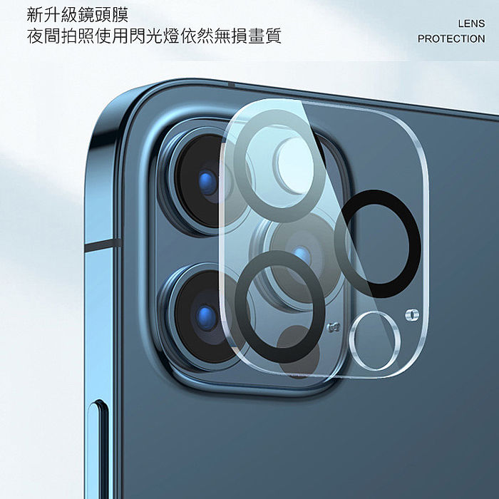 Apple iPhone13 後鏡頭保護膜 3D一體鏡頭鋼化膜