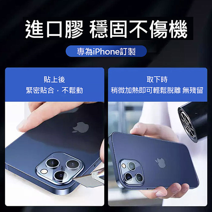 Apple iPhone13 後鏡頭保護膜 3D一體鏡頭鋼化膜