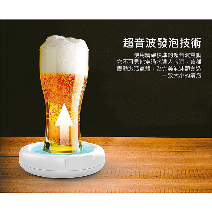 聚會神器 啤酒起泡器 USB電動啤酒泡沫機