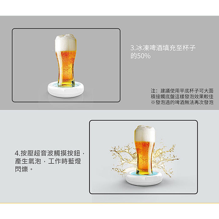 聚會神器 啤酒起泡器 USB電動啤酒泡沫機