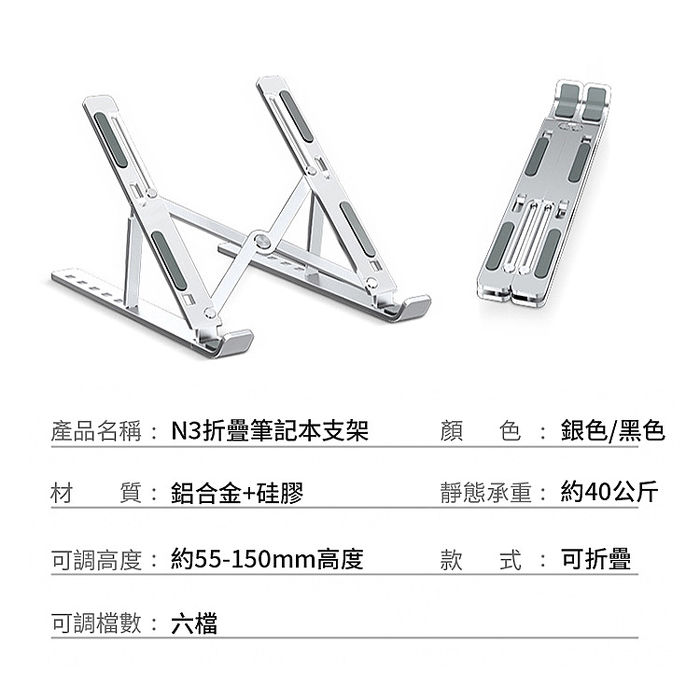 【限時免運】鋁合金筆電支架 筆電散熱架 折疊筆電懶人架(附收納袋)