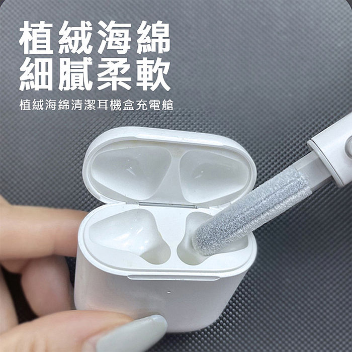 【買一送一】多功能耳機清潔筆 鍵盤/手機/AirPods EarPods清潔(特賣)