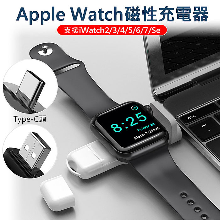 Apple Watch磁力充電器 iwatch USB充電座
