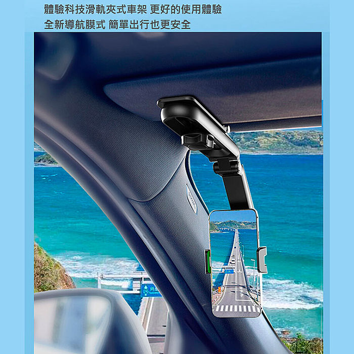 滑軌夾式車架 儀表板/遮陽板導航支架 手機架