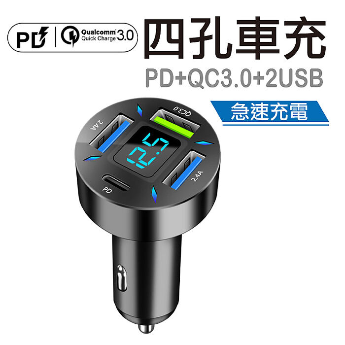 AHEAD PD+QC快充+2USB 4孔車充 Type-C車充 黑色