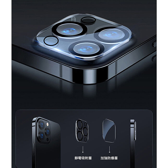 Apple iPhone14 後鏡頭保護膜 3D一體鏡頭鋼化膜