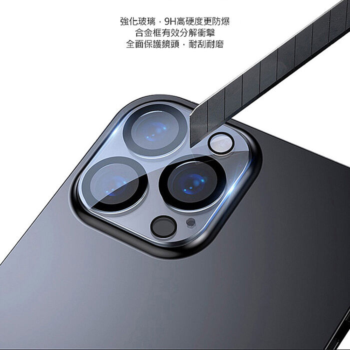 Apple iPhone14 後鏡頭保護膜 3D一體鏡頭鋼化膜