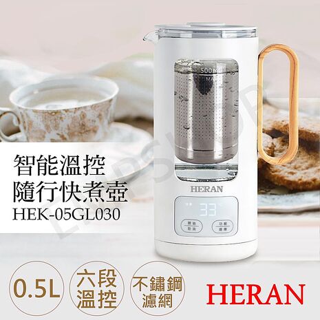 HERAN禾聯 0.5L智能溫控隨行壺 HEK-05GL030