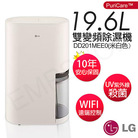 LG 樂金 19.6公升PuriCare 雙變頻除濕機 DD201MEE0