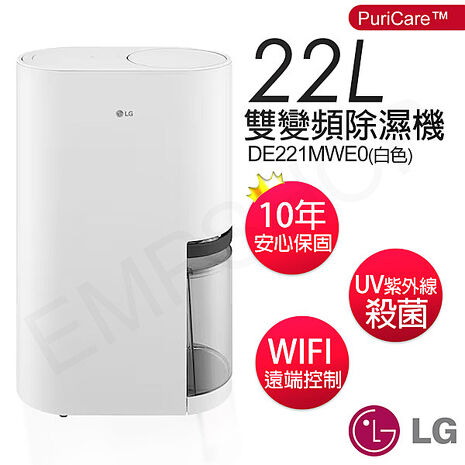 LG 樂金 22公升PuriCare 雙變頻除濕機 DE221MWE0