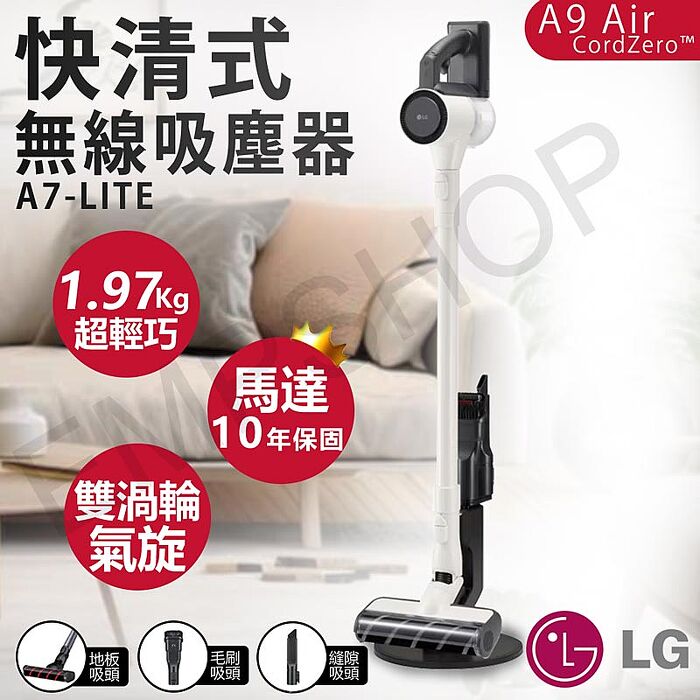 LG樂金 A9 Air快清式無線吸塵器 A7-LITE