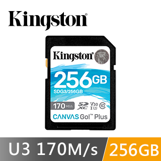 金士頓 Kingston Canvas GO Plus SDXC UHS-I (U3)(V30) 256GB 記憶卡 (SDG3/256GB)