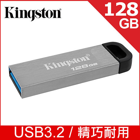 金士頓 Kingston DataTraveler Kyson USB3.2 隨身碟-128GB (DTKN/128GB)