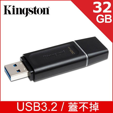 金士頓 Kingston DataTraveler Exodia (DTX) USB 3.2 Gen1 隨身碟—32GB