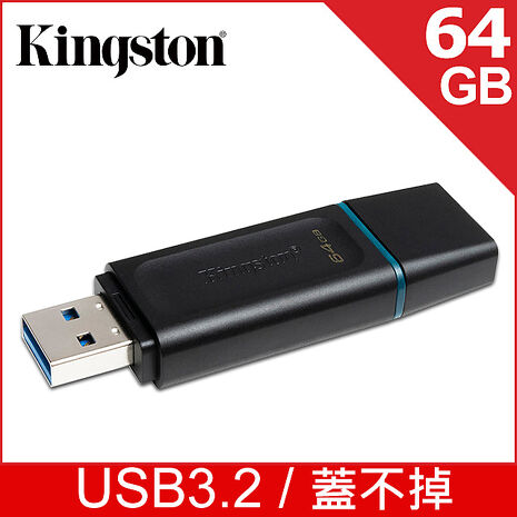 金士頓 Kingston DataTraveler Exodia (DTX) USB 3.2 Gen1 隨身碟—【DTX/64GB兩入組】隨身碟