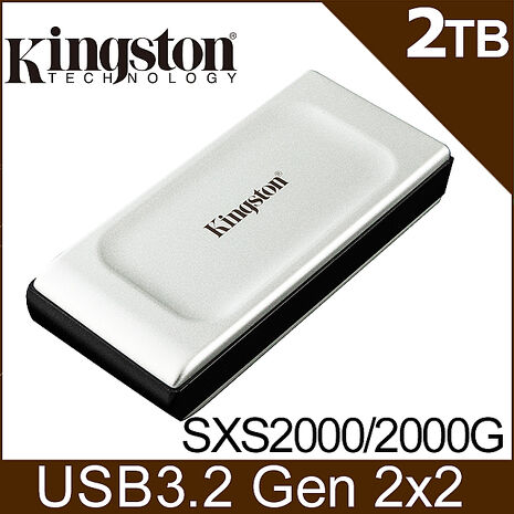 **限時特價**金士頓 Kingston XS2000 2TB 行動固態硬碟 (SXS2000/2000G)