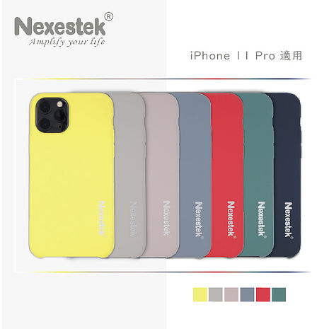 Nexestek iPhone 11 Pro原廠型液態矽膠手機保護殼