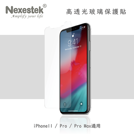 Nexestek iPhone 11/11 Pro  9H HD超透光玻璃螢幕保護貼 (非滿版)