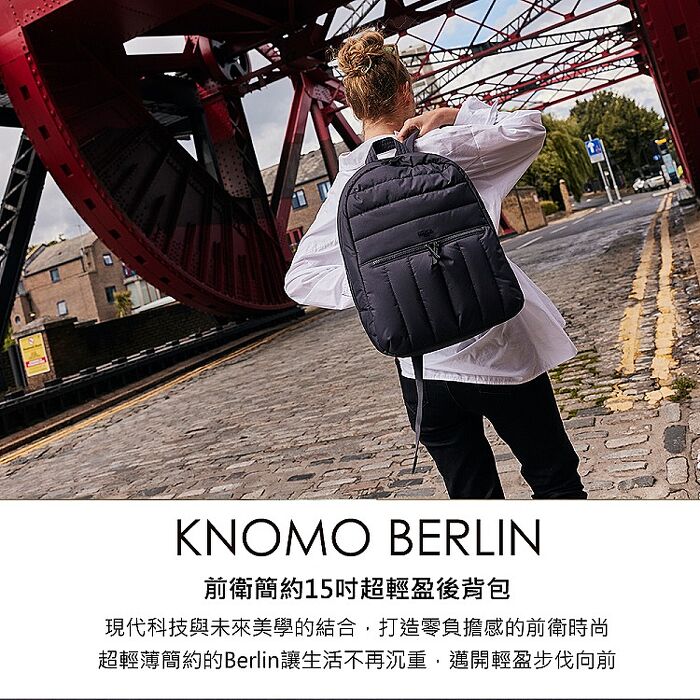 KNOMO Berlin前衛簡約15吋超輕盈後背包