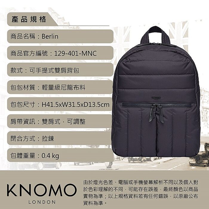 KNOMO Berlin前衛簡約15吋超輕盈後背包